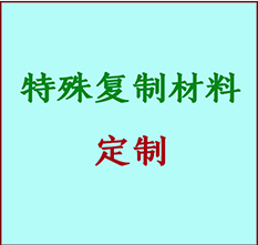  利辛书画复制特殊材料定制 利辛宣纸打印公司 利辛绢布书画复制打印