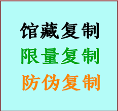  利辛书画防伪复制 利辛书法字画高仿复制 利辛书画宣纸打印公司